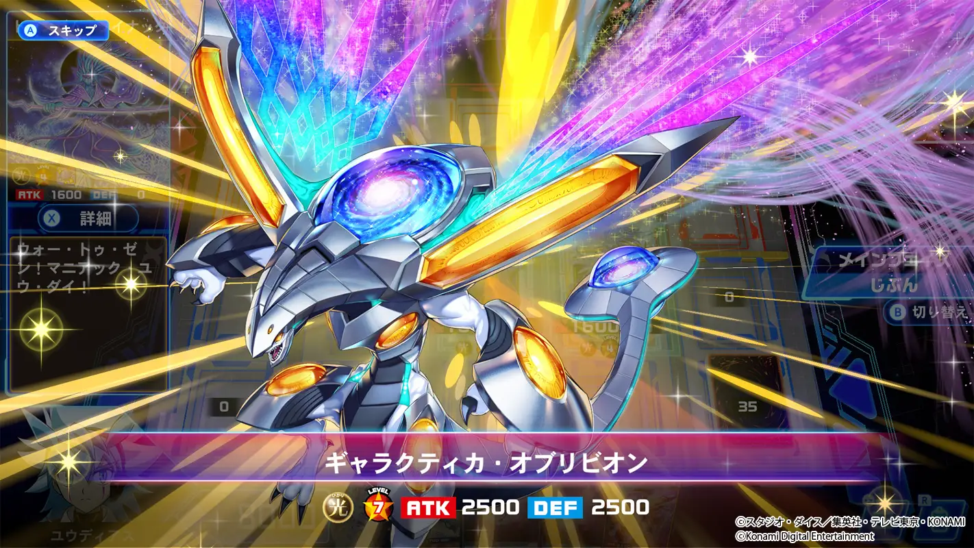 Switch「遊戯王ラッシュデュエル 最強バトルロイヤル!! いくぞ!ゴーラッシュ!!」が12月1日に配信決定！