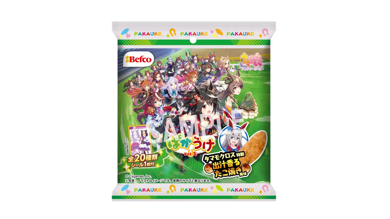 ウマ娘と「ばかうけ」のコラボ商品「ウマ娘プリティダービー ぱかうけ」が8月22日から発売！