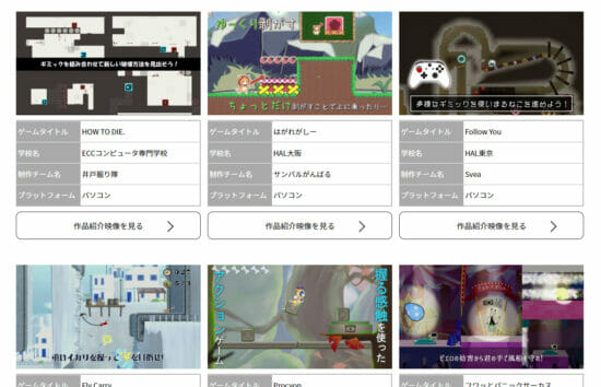 日本ゲーム大賞2022「アマチュア部門」、最終審査へ進む15作品が決定　8月17日に受賞作品を発表