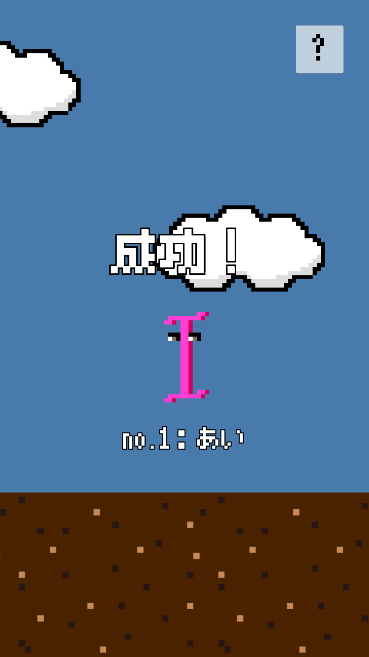 文字を組み合わせてモンスターを作るバトルRPG「もじモン」