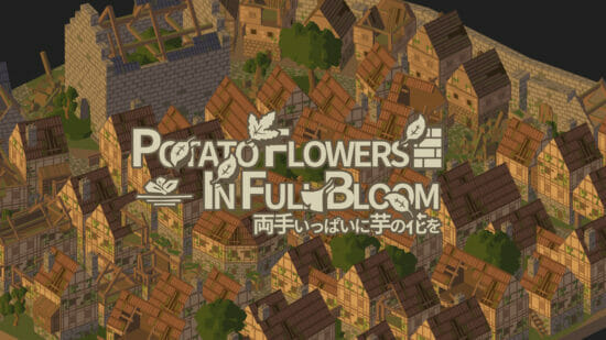 幻の芋の種を求めて地下迷宮を探索する3DダンジョンRPG「両手いっぱいに芋の花を」