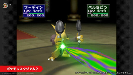 NINTENDO 64 Nintendo Switch Online、今後のラインナップを公開　「ゴールデンアイ 007」が2023年内に追加