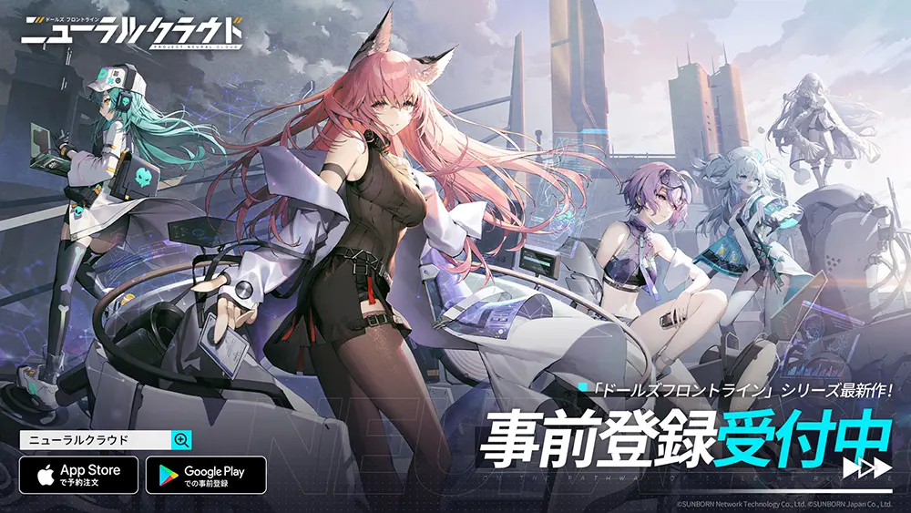 「ドールズフロントライン：ニューラルクラウド」の事前登録がスタート　ドルフロと世界観を共有するローグライクシミュレーション