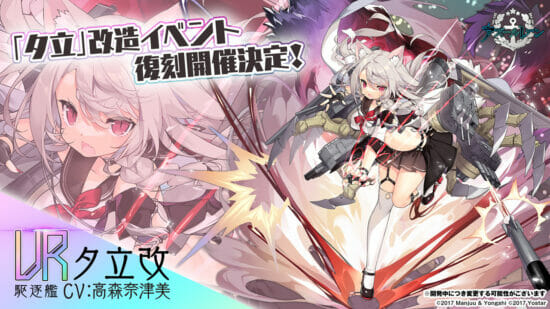 「アズールレーン5周年記念生放送 −豪華客船から祝福を−」最新情報まとめ　大和型戦艦「武蔵」の登場からグッズ・コラボ情報まで盛りだくさん！