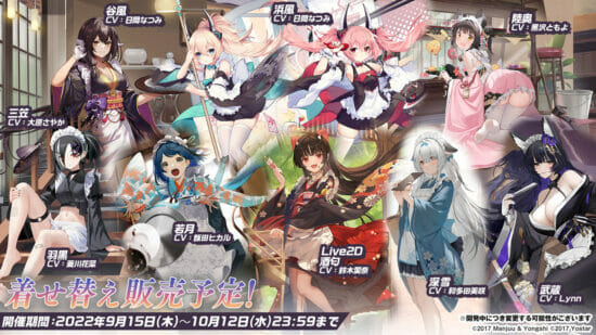 「アズールレーン5周年記念生放送 −豪華客船から祝福を−」最新情報まとめ　大和型戦艦「武蔵」の登場からグッズ・コラボ情報まで盛りだくさん！