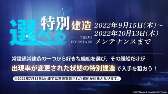 「アズールレーン5周年記念生放送 −豪華客船から祝福を−」最新情報まとめ　大和型戦艦「武蔵」の登場からグッズ・コラボ情報まで盛りだくさん！