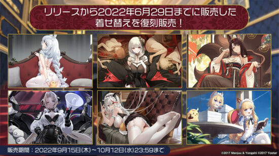 「アズールレーン5周年記念生放送 −豪華客船から祝福を−」最新情報まとめ　大和型戦艦「武蔵」の登場からグッズ・コラボ情報まで盛りだくさん！