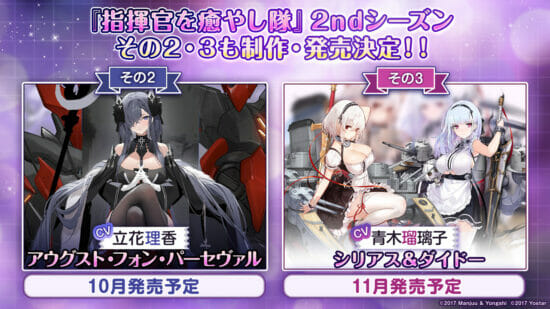 「アズールレーン5周年記念生放送 −豪華客船から祝福を−」最新情報まとめ　大和型戦艦「武蔵」の登場からグッズ・コラボ情報まで盛りだくさん！