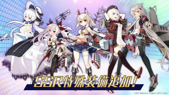 「アズールレーン5周年記念生放送 −豪華客船から祝福を−」最新情報まとめ　大和型戦艦「武蔵」の登場からグッズ・コラボ情報まで盛りだくさん！