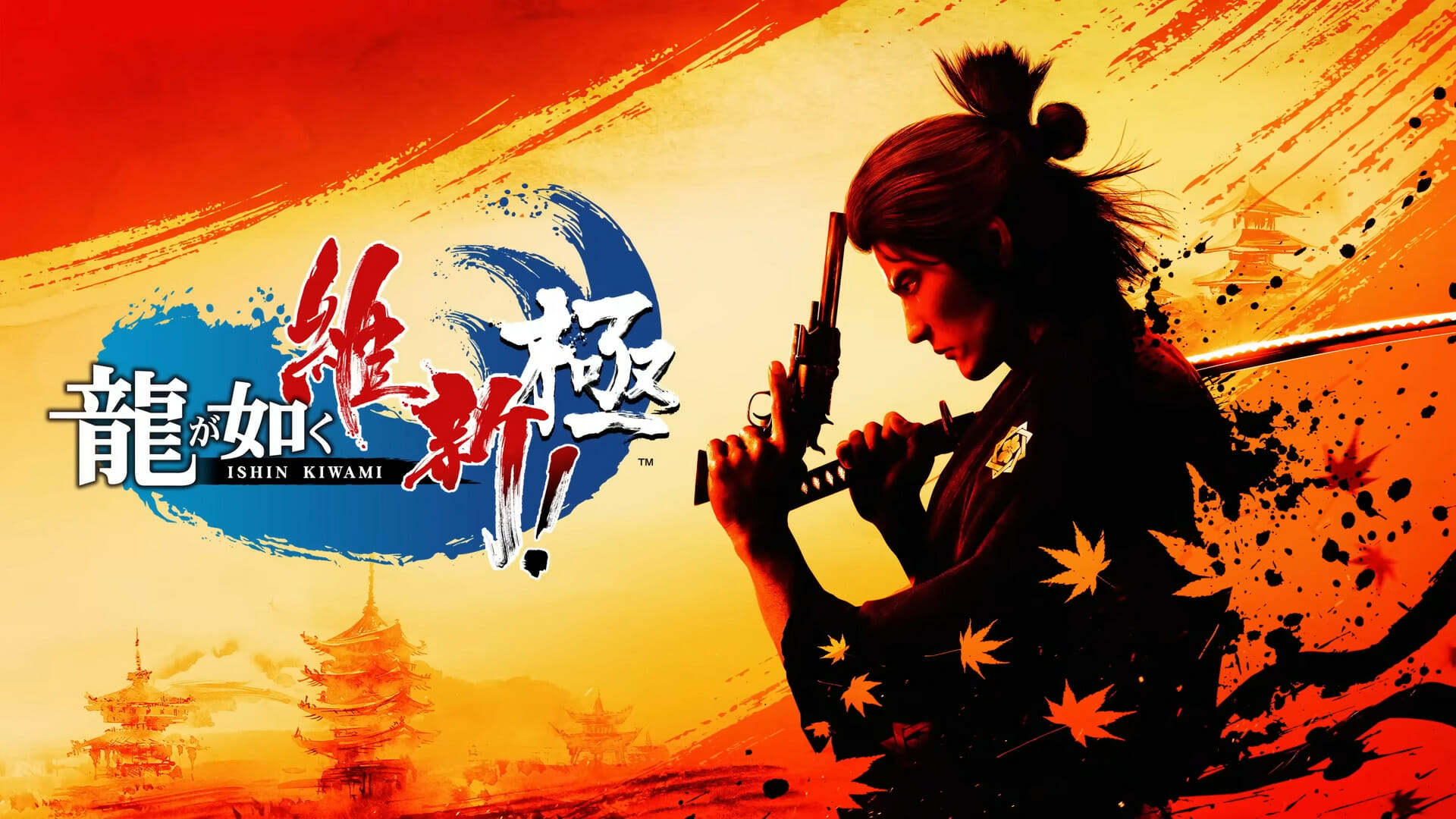 「龍が如く 維新！ 極」が2023年2月発売決定！新作発表会は9月14日19時から配信へ