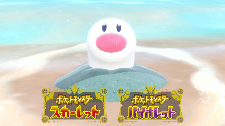 「ポケットモンスター スカーレット・バイオレット」、新たに発見されたポケモン「ウミディグダ」が公開