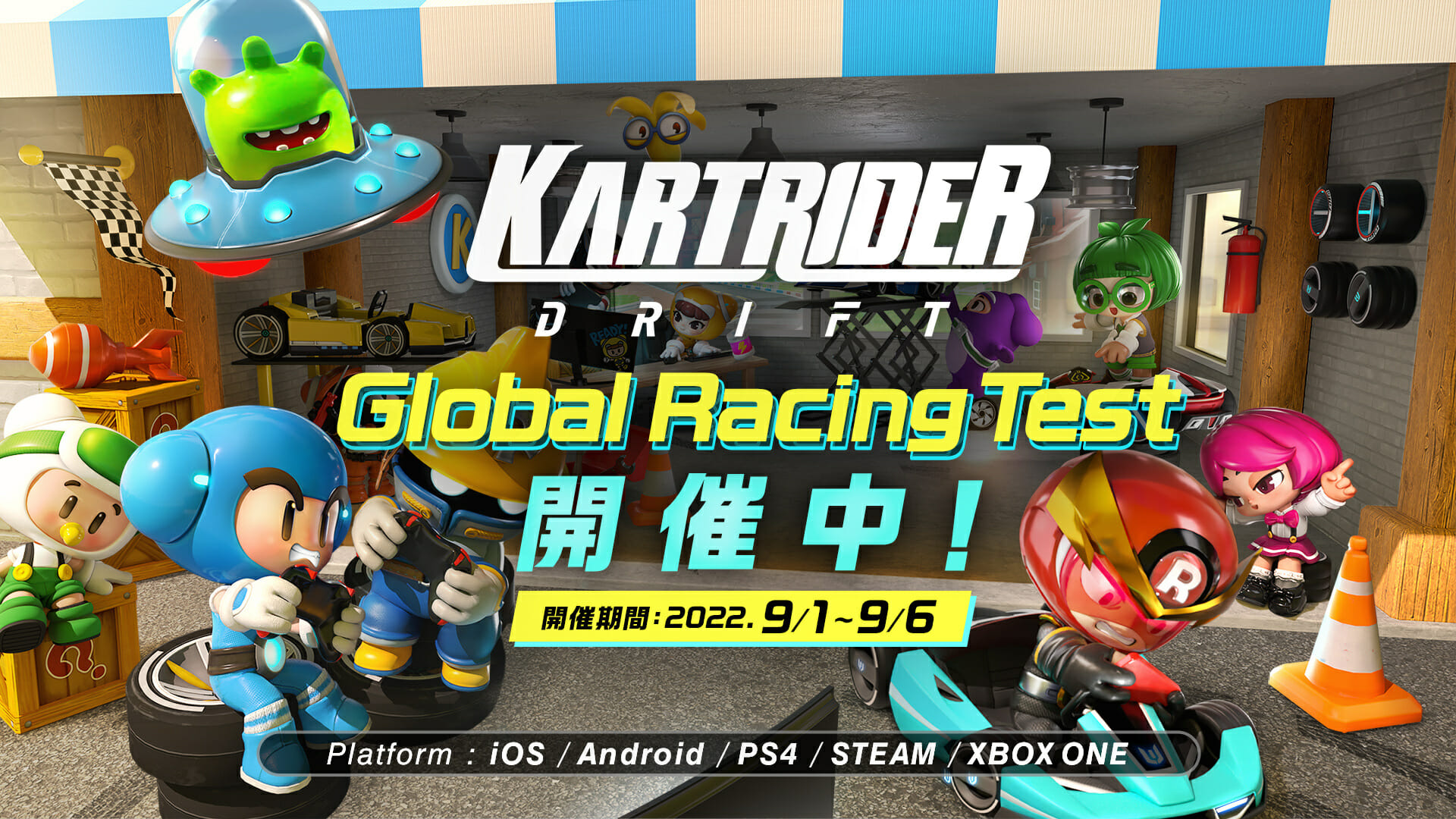 新作レーシングゲーム「カートライダー ドリフト」の世界同時テストがスタート　カジュアル大会も開催
