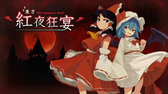 Steam「東方紅夜狂宴 ~Red EmpressDevil.」が2023年に発売決定　「東方Project」二次創作の弾幕シューティングローグライクアクション