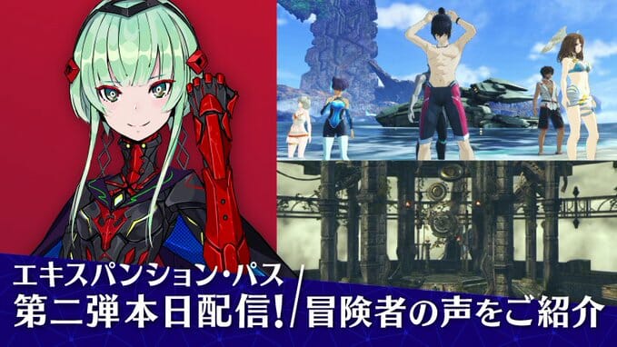 「ゼノブレイド3 エキスパンション・パス」の追加コンテンツ第2弾が配信　メカっぽい新ヒーロー「イノ」が登場