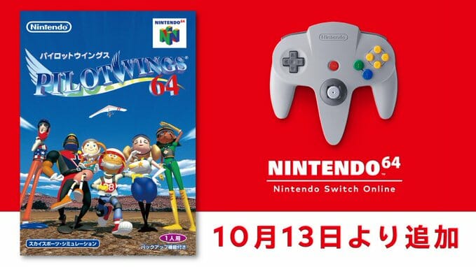 「パイロットウイングス64」がNINTENDO 64 Nintendo Switch Onlineに追加　10月13日から配信開始