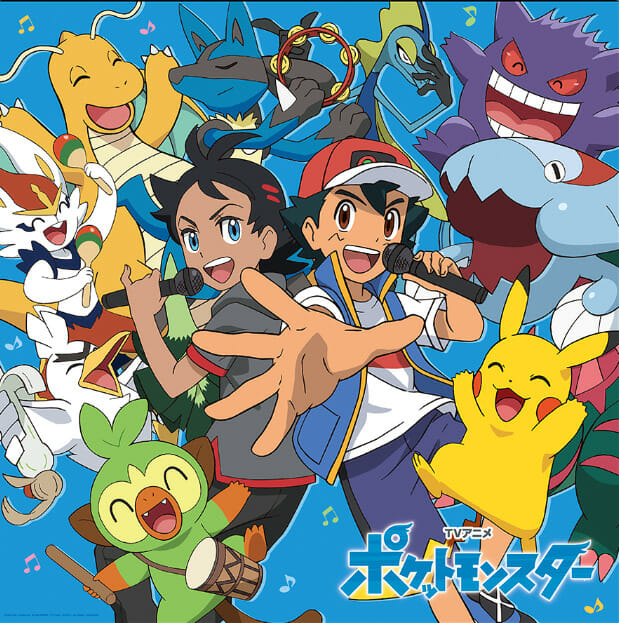 ポケモンtvアニメ 25周年ベストアルバムが23年2月1日に発売 めざせポケモンマスター から全78曲を収録 掲載日 22年11月7日