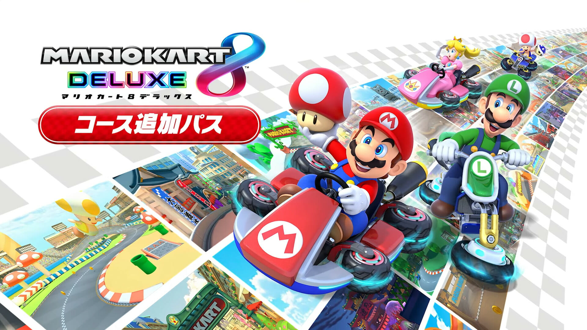「マリオカート8 デラックス コース追加パス」第3弾が12月8日に配信へ　新たな8コースの映像も公開