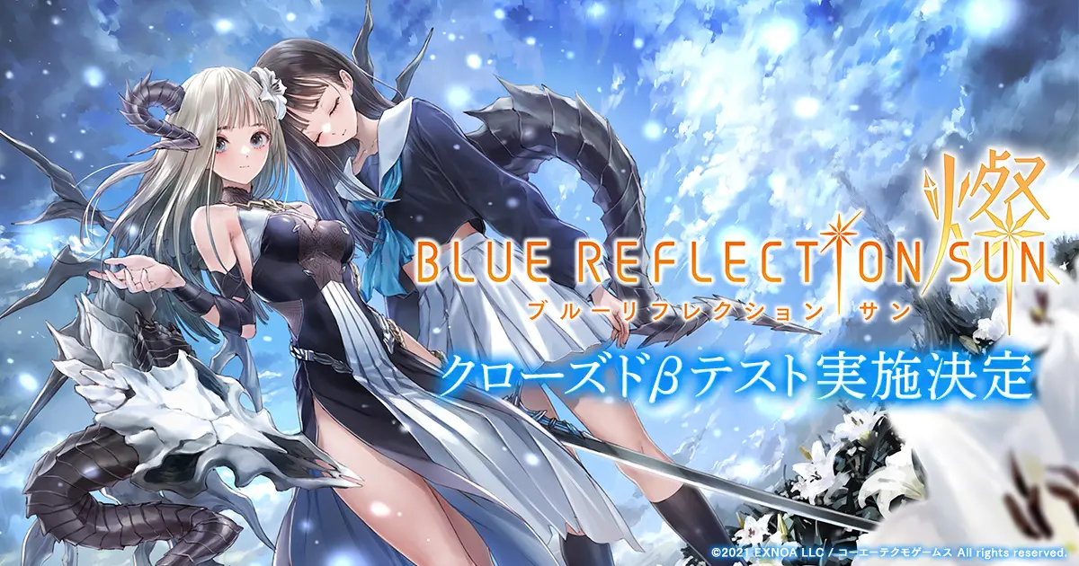 「BLUE REFLECTION SUN/燦」、クローズドβテストの募集がスタート　配信は今冬を予定
