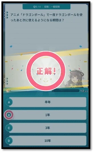 アニメ・マンガ・ゲーム・特撮・コスプレのオタク知識を競うクイズアプリ「オタク・ジャッジ」が配信開始！