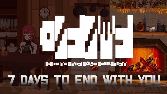 未知の言語を読み解くパズルノベルゲーム「7 Days to End with You」のSwitch版が今冬に発売決定