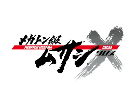 「メガトン級ムサシX（クロス）」の配信日が12月16日に変更へ　アニメと連動したゲームシステムの調整のため