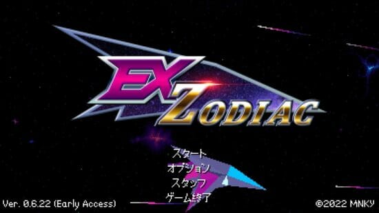 90年代風のローポリゴン正統派3Dシューティング「Ex-Zodiac」