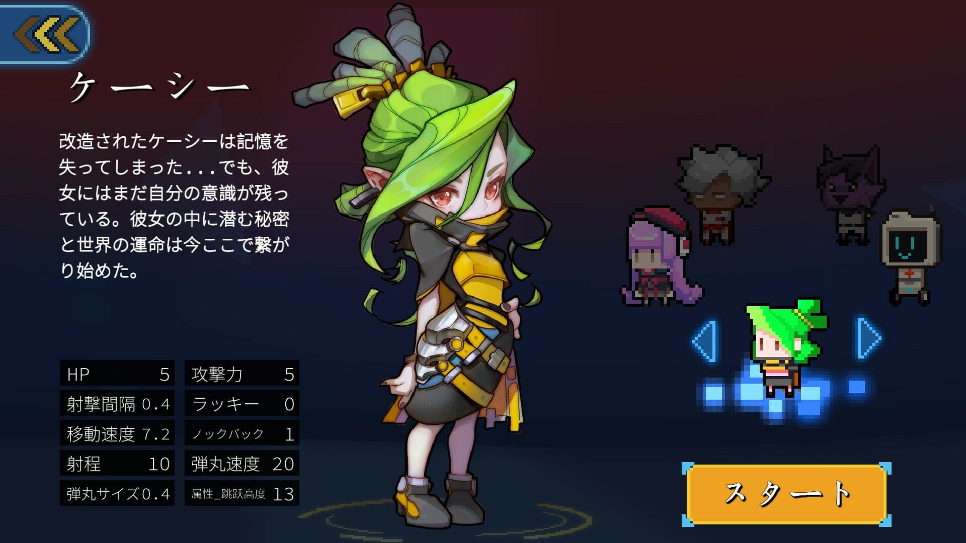 取っつきやすくてやさしいローグライク・アクションゲーム「逆転都市（Inverse Evolver）」