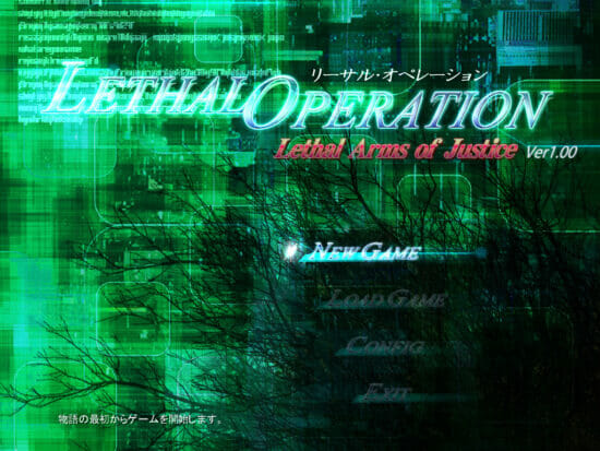 「リーサルオペレーション Lethal Arms of Justice」が11月13日に配信　電脳世界を飛び回る横スクロールSTG