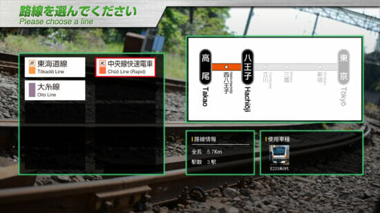 「JR東日本トレインシミュレータ」が発売開始！実在の路線を舞台に、実写の映像と臨場感あふれる走行音が楽しめる