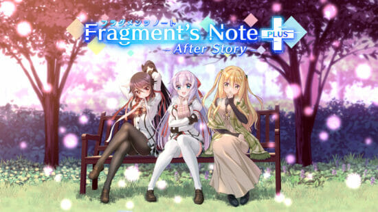 恋愛アドベンチャーゲーム 「Fragment’s Note+ After Story」が12月22日に配信決定！前作のメインヒロイン達との「その後のシナリオ」が楽しめる