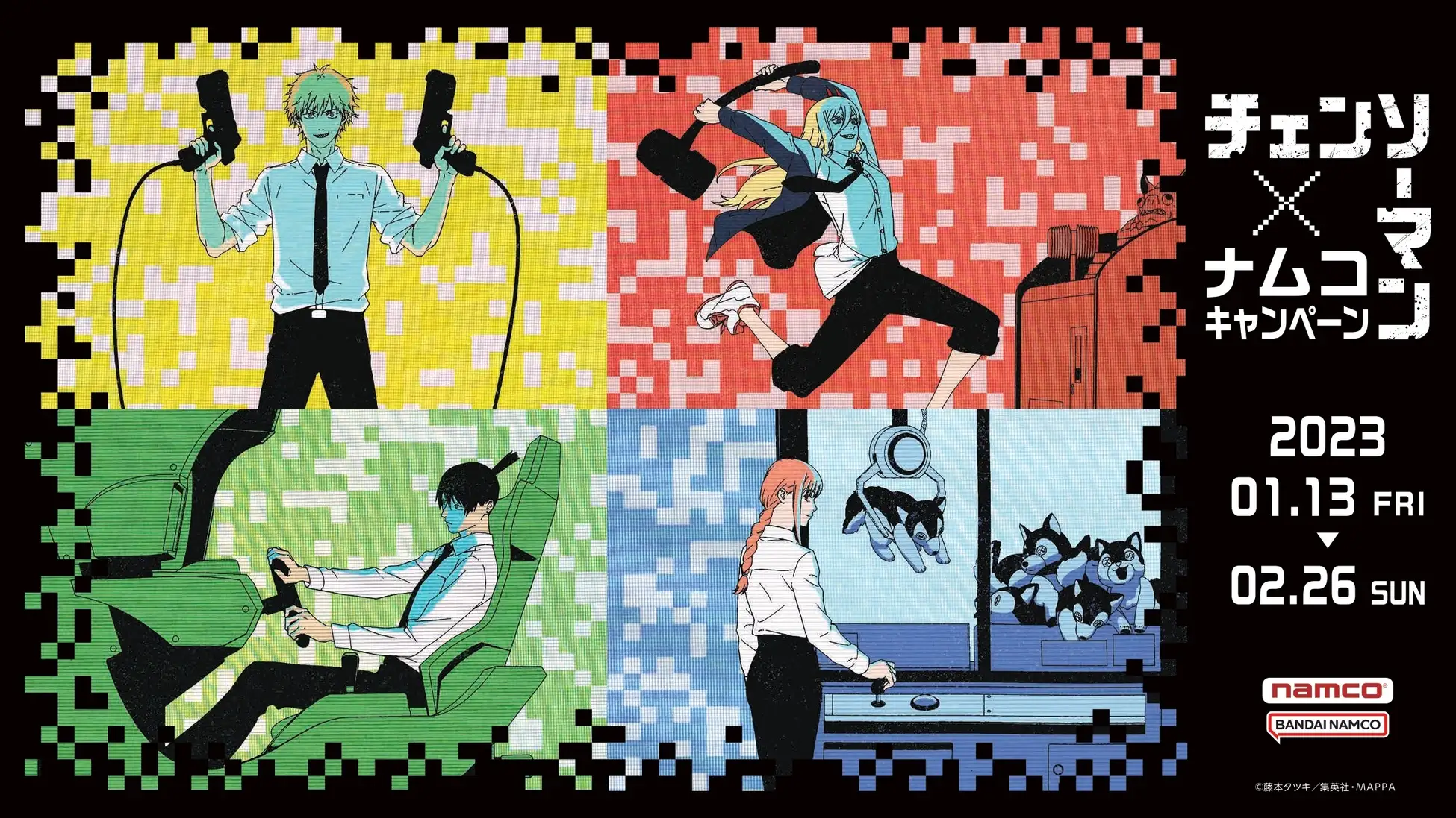 「チェンソーマン」とナムコがコラボ！ゲームセンターで遊ぶデンジ達の描き下ろしイラストを使用した景品が登場