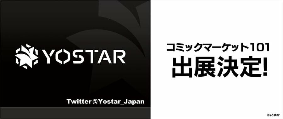 Yostar、コミックマーケット101にブース出展決定！ イベントやグッズ情報を発信するTwitterアカウントも開設