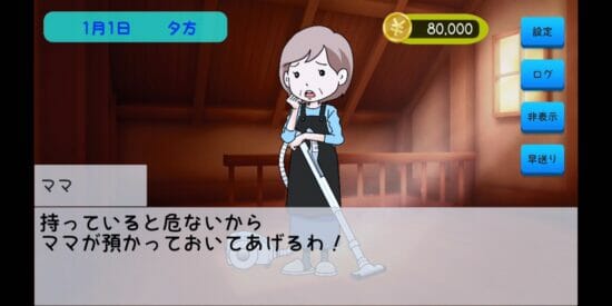 母からお年玉を守れ！Android向け「お年玉アドベンチャー ～ママが預かっておいてあげるわ～」が配信開始