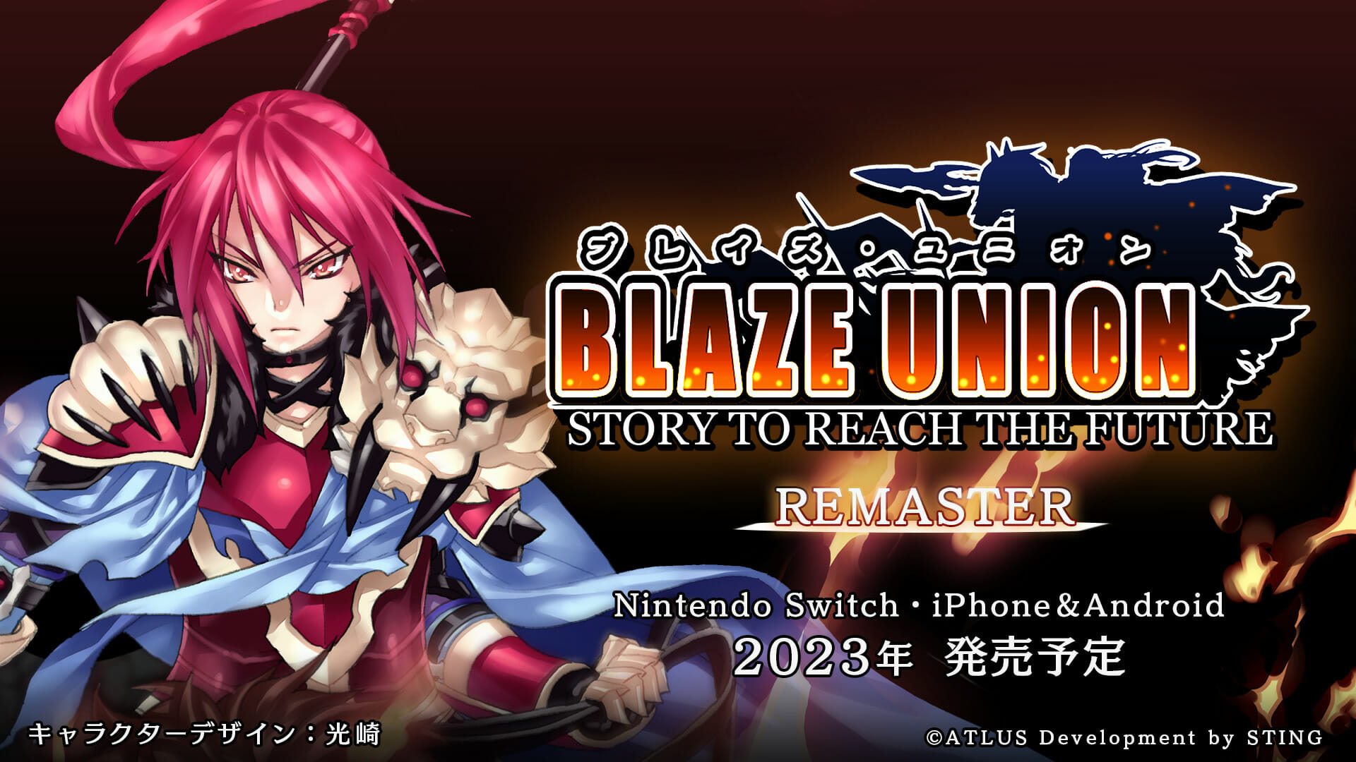 「ブレイズ・ユニオン」リマスター版が2023年に発売決定　アトラスのファンタジータクティカルRPG