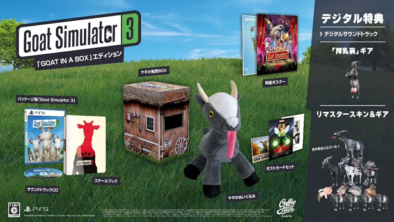 「Goat Simulator 3」のPS5向けパッケージ版が2023年1月26日に発売決定！ヤギのぬいぐるみなどが付属する限定版…