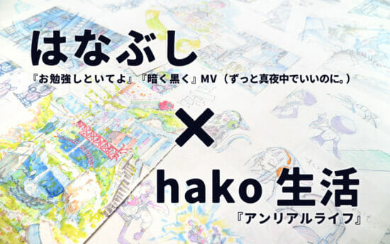 はなぶし氏×hako 生活氏の新作ゲーム「ピギーワン SUPER SPARK」、クラファンの追加リターンを発表　描き下ろし色紙やここだけの限定グッズも