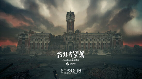 Steam「台北大空襲」が2月16日に発売決定　戦争の恐ろしさや悲しみを体験する台湾発のサバイバルアドベンチャーゲーム