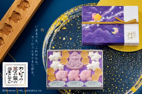 カービィと和菓子「鶴屋吉信」のコラボ新商品が1月28日に発売！落雁・琥珀糖をオリジナルデザインの小箱に詰め合わせ