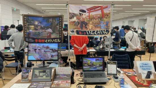 2023年初のインディーゲーム展示会、第2回東京ゲームダンジョン