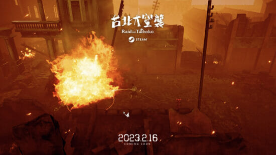 Steam「台北大空襲」が発売開始。戦争の恐ろしさや悲しみを体験する台湾発のサバイバルアドベンチャーゲーム
