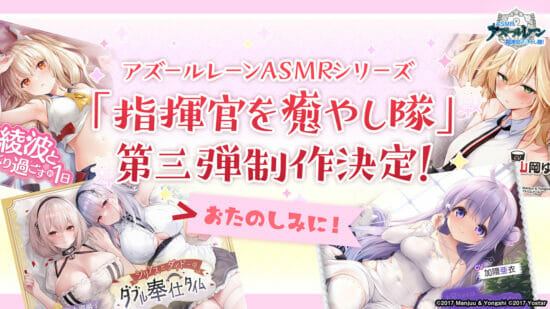 「アズレン公式生放送 -ロイヤルの春のお茶会 SP-」最新情報まとめ　ロイヤルのUR空母「インプラカブル」が新たに登場