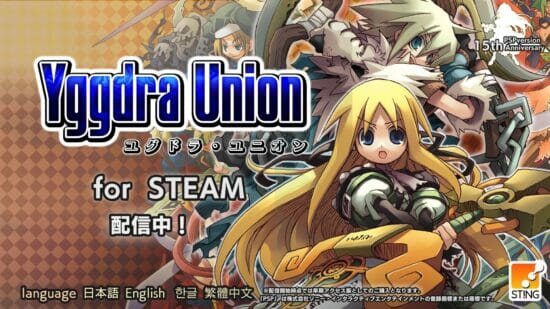 Steam版「ユグドラ・ユニオン」の早期アクセス版が配信開始。自由セーブなど様々な機能も追加