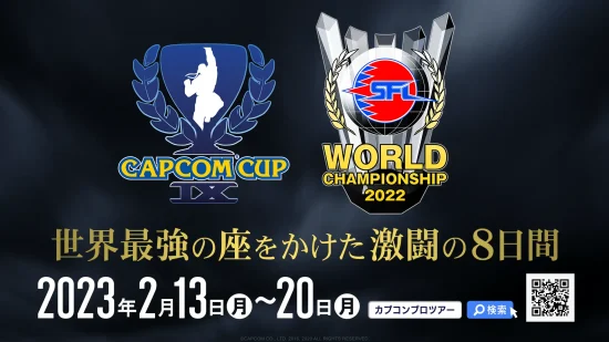 ストV世界大会「CAPCOM CUP IX」が2月13日から開催。日本からはももち選手、カワノ選手、ぷげら選手が出場