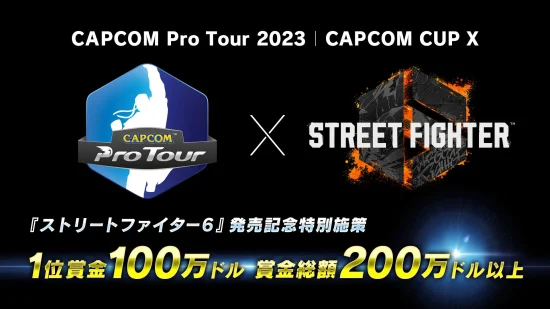 「ストリートファイター6」世界大会「CAPCOM CUP X」が開催へ。来シーズンの優勝賞金は100万ドル
