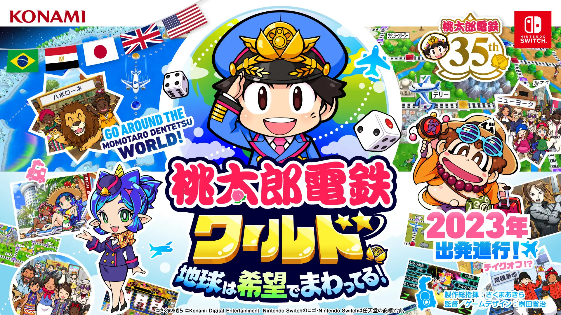 桃鉄シリーズ最新作「桃太郎電鉄ワールド」が2023年内に発売決定。シリーズ初の球体マップで世界を周れ！