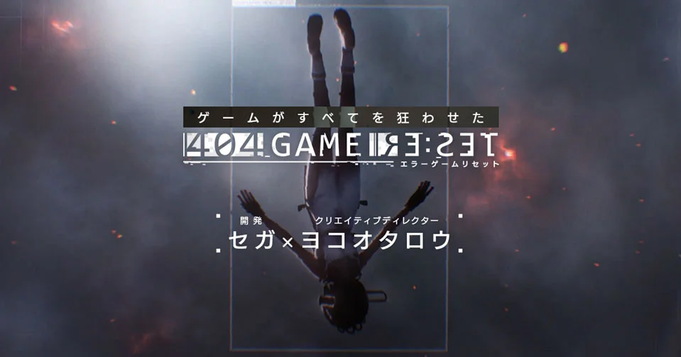 「バーチャファイター」や「アウトラン」などが美少女化！セガ新作「404 GAME RE:SET -エラーゲームリセット-」が202…