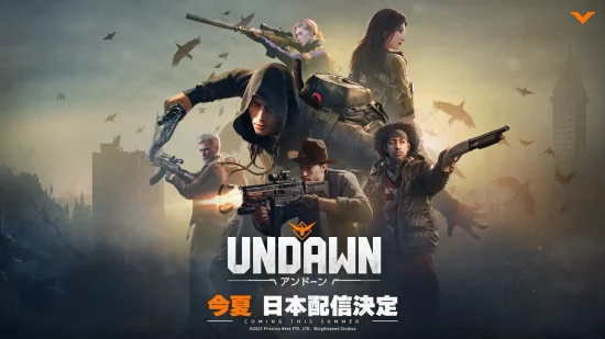 オープンワールドゾンビサバイバルゲーム「Undawn」が2023年夏に配信決定。3月30日からクローズドβテストを実施