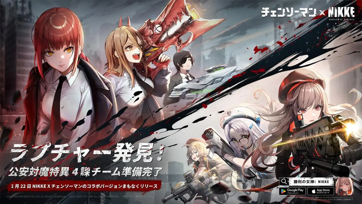 「勝利の女神：NIKKE」、TVアニメ「チェンソーマン」とのコラボが2月22日からスタート。PC版の配信も本日から開始
