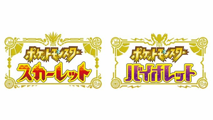 「ポケモン スカーレット・バイオレット」の更新データVer.1.2.0が2月下旬に配信。ボックスで行える機能の一部追加や不具合修正…