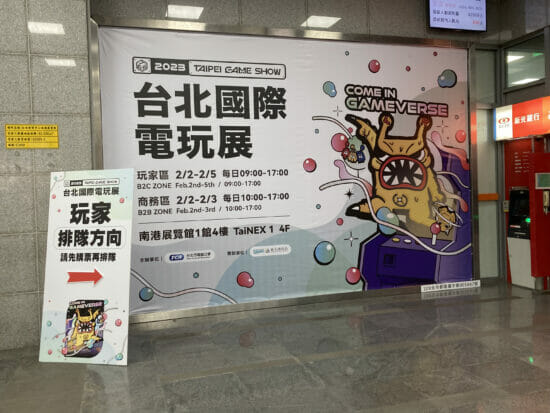 アジア最大級のゲーム展示会「台北ゲームショウ2023」が開幕。25ヵ国から約250本のゲームが出展